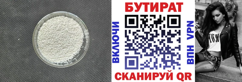 где купить наркоту Нея БУТИРАТ буратино