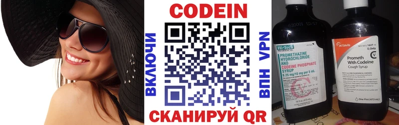 Codein Purple Drank  Нея 