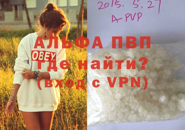 ALPHA-PVP Волоколамск