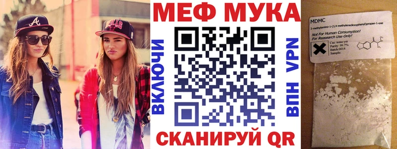 Меф mephedrone  Нея 